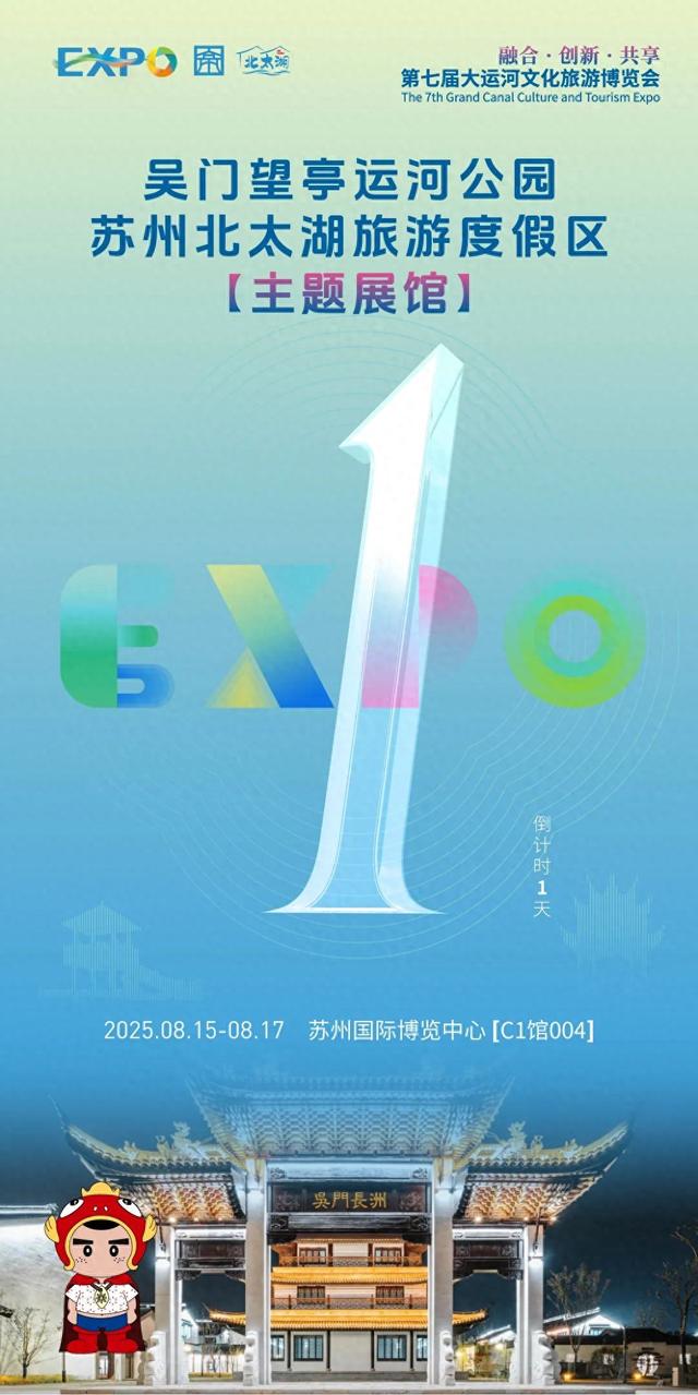 运博会相城望亭展馆提前探馆！