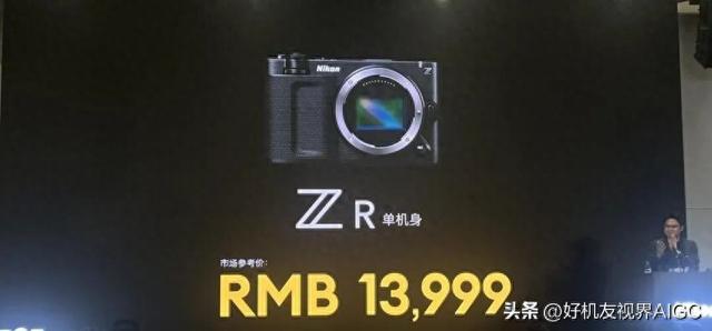 9.9号发布的ZR是尼康输不起的一个机型