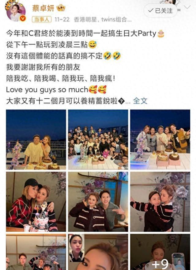 43岁蔡卓妍办庆生宴，小10岁男友C位同框，不焦虑宣言戳中无数人