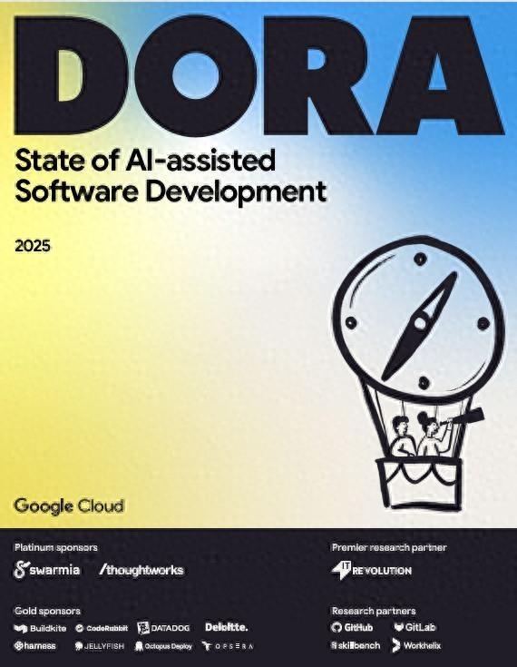 2025DORA报告：90%开发者用AI却少人信？破局关键在这