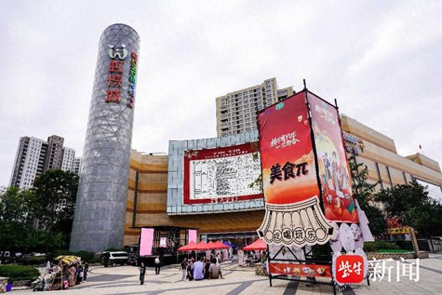 “桥下有 YUE・一π即合”开市！赛虹桥中秋市集六大板块解锁双节新玩法