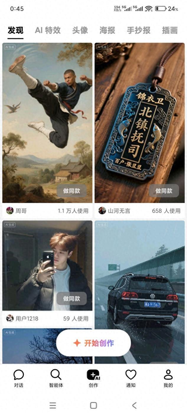 豆包去水印的方法原来隐藏在这，一看就能学