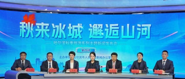 新闻发布 | 五常精心策划四大特色旅游板块
