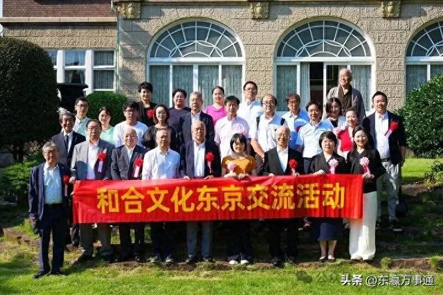 “和合之美”汇聚东京鸠山会馆：文化交融共谱文明互鉴新章