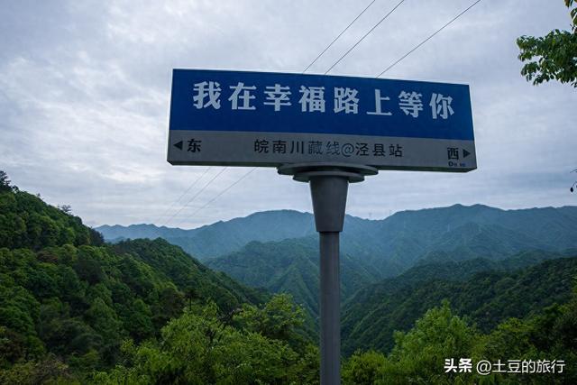 第6，皖南川藏线自驾游，泾县六道弯，山路险陡吓破了胆