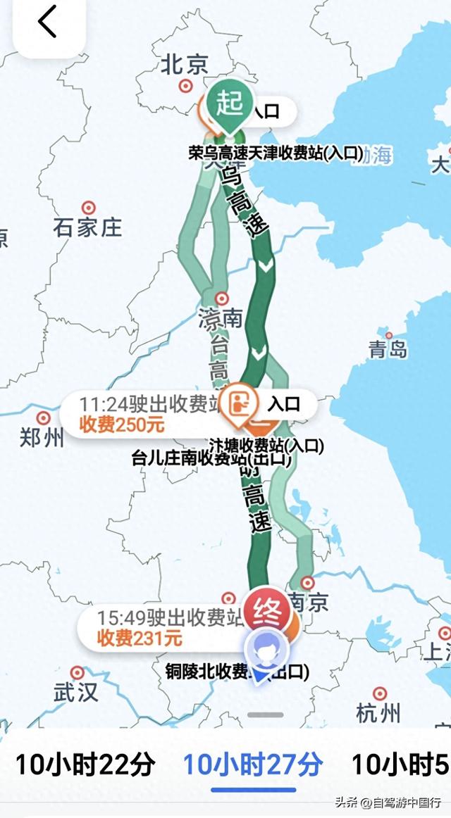 天津到海南自驾游第一天狂奔1100公里，异常情况频出