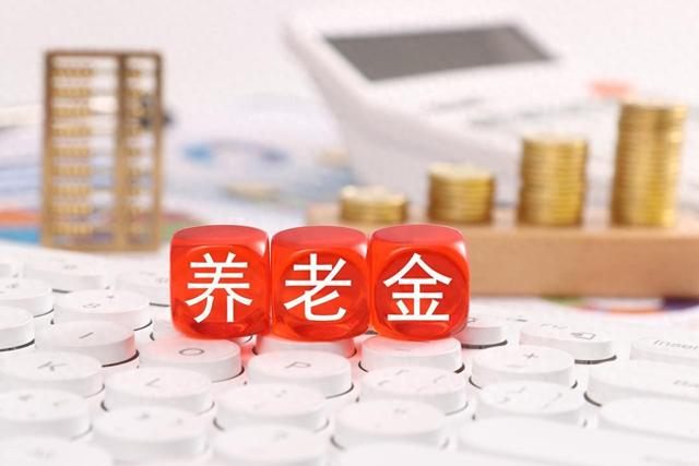 人社部部长表态!2026年养老金到底怎么涨?企退涨180元，可行吗？