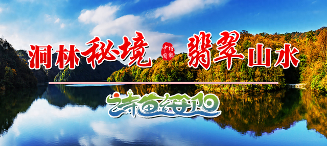 【媒体关注】《贵州日报》整版报道绥阳文旅体融合发展