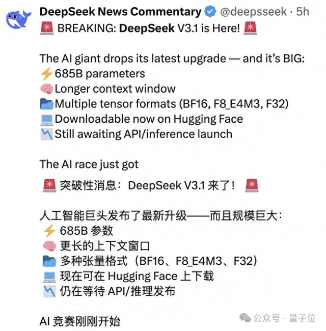 实测DeepSeek V3.1，不止拓展上下文长度