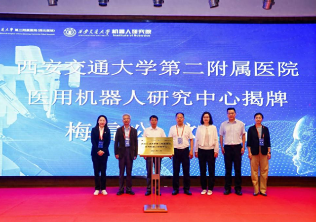 西安交大二附院泌尿外科在医用机器人领域领航智慧医疗新征程