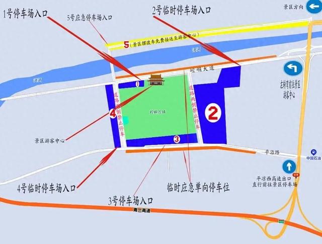 崆峒山景区关于2025年“十一”节假日停车场相关信息的公告