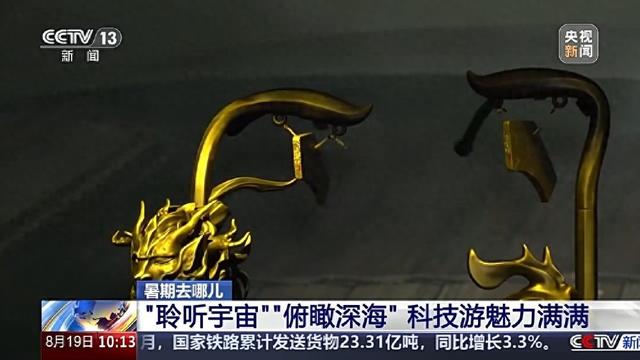 触摸陨石金箍棒就能看见“大闹天宫”  “科技+文旅”有看头