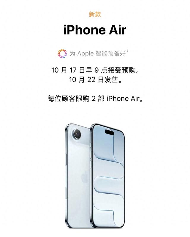 苹果官宣 iPhone Air 开售，三大运营商开启 eSIM！