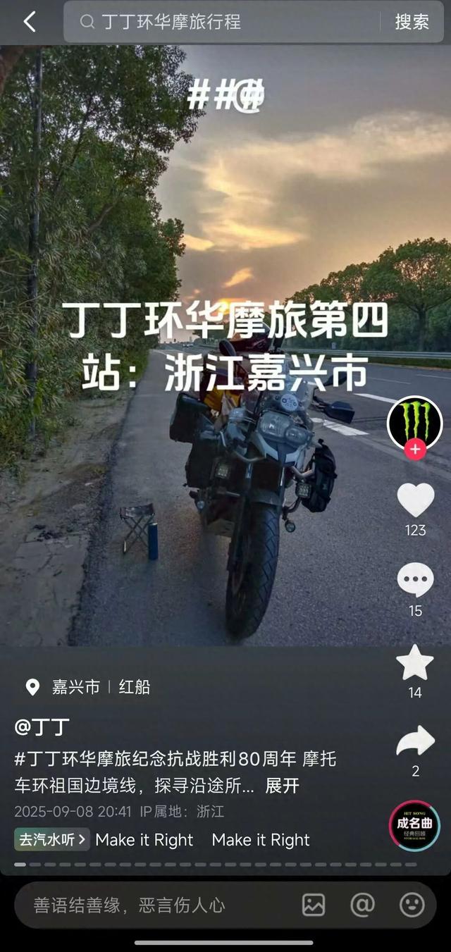 全网关注！闽侯50岁大叔一路向北，他的下一站是......