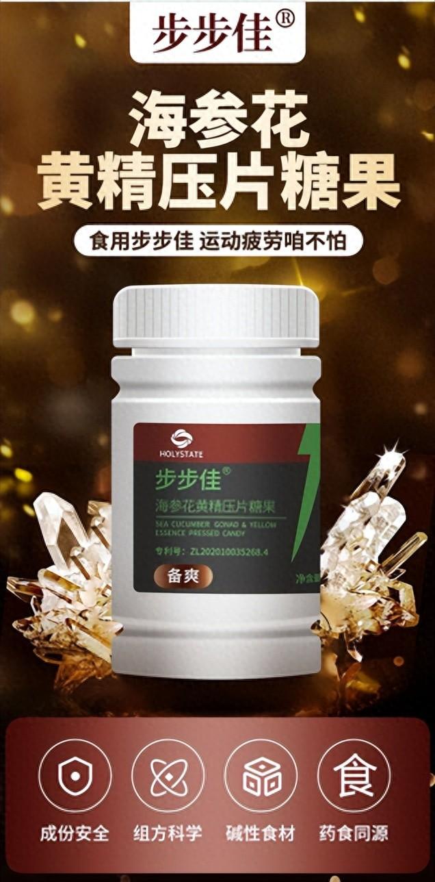 海参花压片糖果的作用 2026年辽参集团海参花压片最忌三种东西 海参花压片糖果的作用 2026年辽参集团海参花压片最忌三种东西