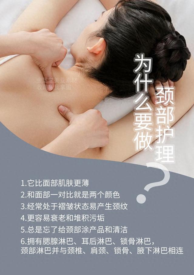 去美容院做肩颈护理项目需要用到哪些产品?（美容院肩颈保养文案）