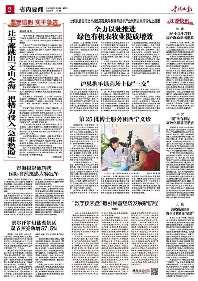 察尔汗梦幻盐湖景区 双节客流劲增57.5%