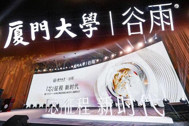 从“开荒”到“引领” 谷雨要讲一个怎样的未来科研故事？