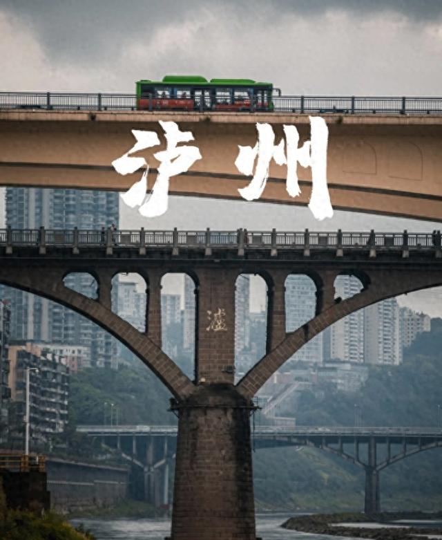 去了趟四川泸州，实话实说：四川泸州，确实比网上评价的还要好