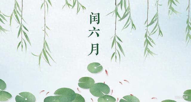 老话说“最怕蛇年闰六月”，到底啥意思？