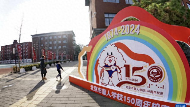 北京启动建设7所孤独症儿童特殊教育基地学校！