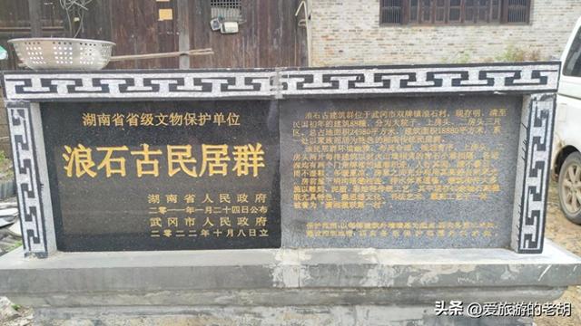 湖南保存完好的古村落，坐落着88栋清朝民居，曾被称为“小南京”