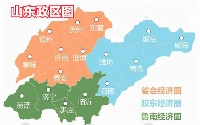 山东省一共有几个市（山东省区划变迁二从摇船送海货到1小时跨市）