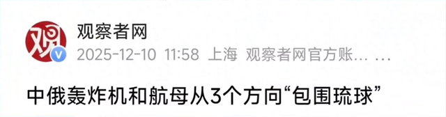 擅闯中方演训区域还恶意炒作！被中方放出录音打脸，日方狡辩