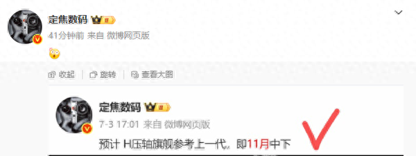 华为Mate 80将在11月中下旬发布：首发全新麒麟芯片