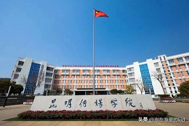 云南大学滇池学院杨林校区占地面积多少亩？（云南省学费最贵的9所大学）