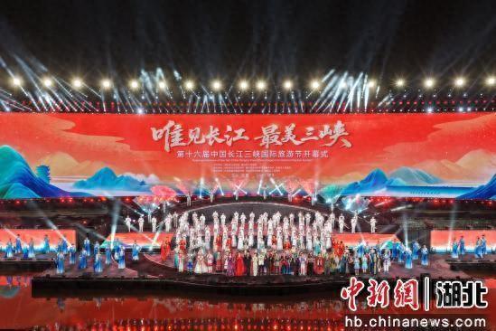宜昌各族群众共享长江三峡文化盛宴