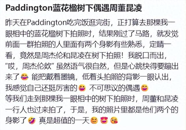 澳洲一年一次的绝美风景再度刷屏! 周杰伦也在打卡, 华人狂偶遇