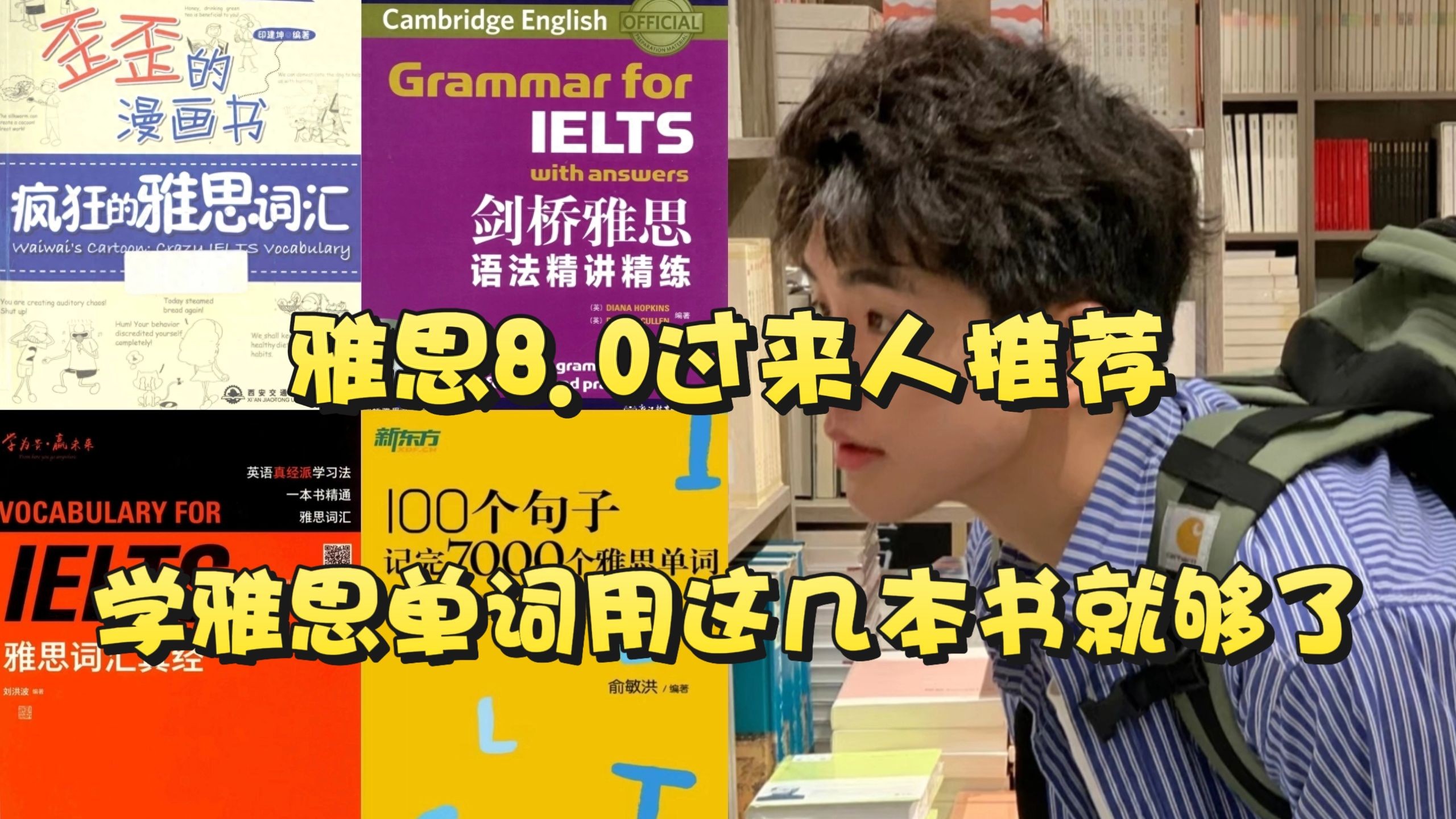 考雅思哪家培訓(xùn)機(jī)構(gòu)好_新視野外語西安雅思培訓(xùn)_西安雅思培訓(xùn)學(xué)校推薦