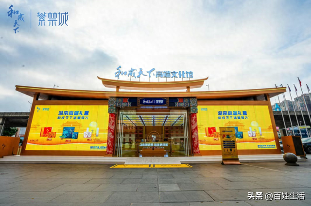 三城绽放，和成天下高端文化馆成中秋打卡新地标