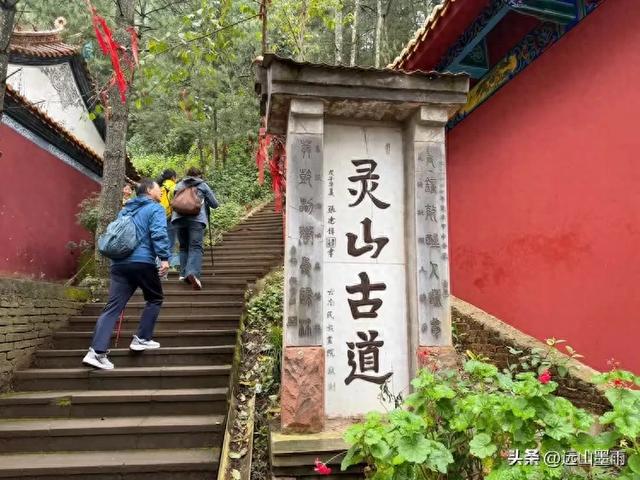 周末徒步,走昆明嵩明的灵云山,游法界寺、走森林步道,休闲惬意