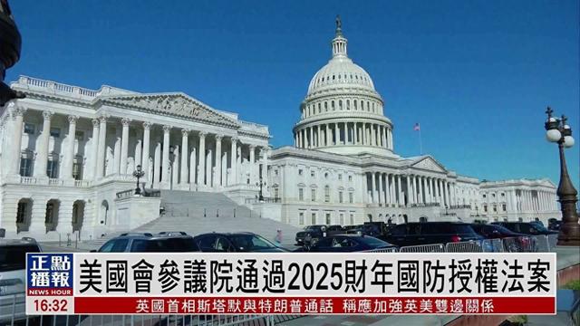 台统一方案或出乎意料：美国若发起代理人战争，中国将启天津模式