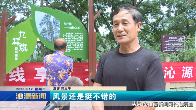 沁源灵空山避暑月火热开启 文旅盛宴点燃夏日激情