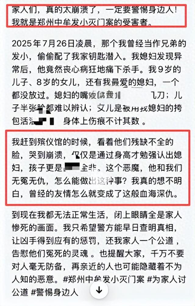凶手是惯偷！中牟灭门案细节曝光，娘仨面目全非，凶手淡定和亲朋去现场，30分钟路抽了3盒烟