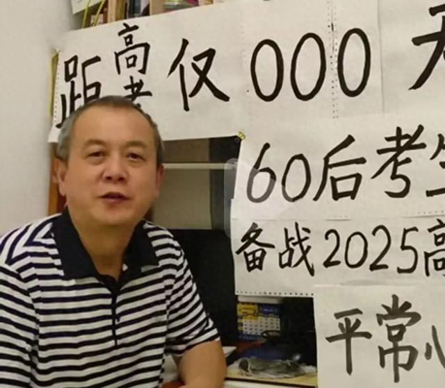 参加高考的60后大叔被职院录取，打算学网络营销与直播电商，为看清黑板配了眼镜