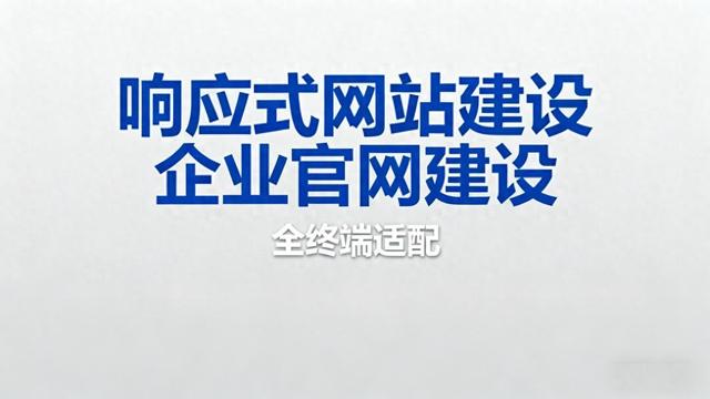 网站建设企业咨询（不懂技术也能做企业网站搭建超简单指南）