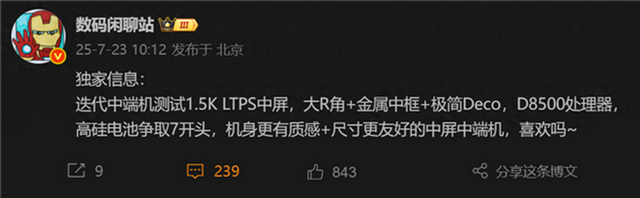 7000mAh+大电池！REDMI Turbo5配置曝光