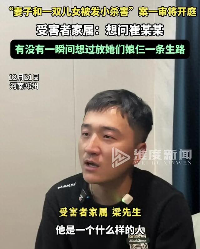 河南发小案续，受害者发声	，事发前3天向他要钱，随身带钳子入室
