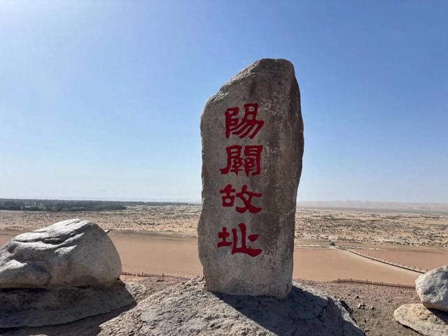 不到阳关非好汉