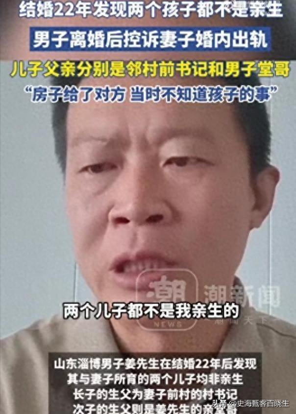 炸裂！男子被“绿”22年才发现妻子乱伦俩儿子俩爹均非亲生