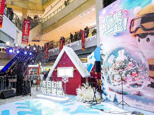 北京龙德广场开启“冬日幻境”，多彩活动轮番登场