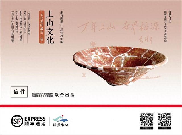 “圈粉”全球，“诗画浙江”文化名片实现超2亿次传递