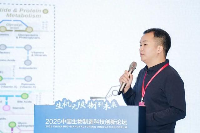 CBMIF2025丨瑞德林生物首席科学家黄华：生物制造可通过重构微生物体高效生产目标化合物