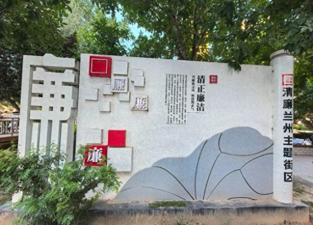 兰州公园游园变身“行走的廉洁课堂”