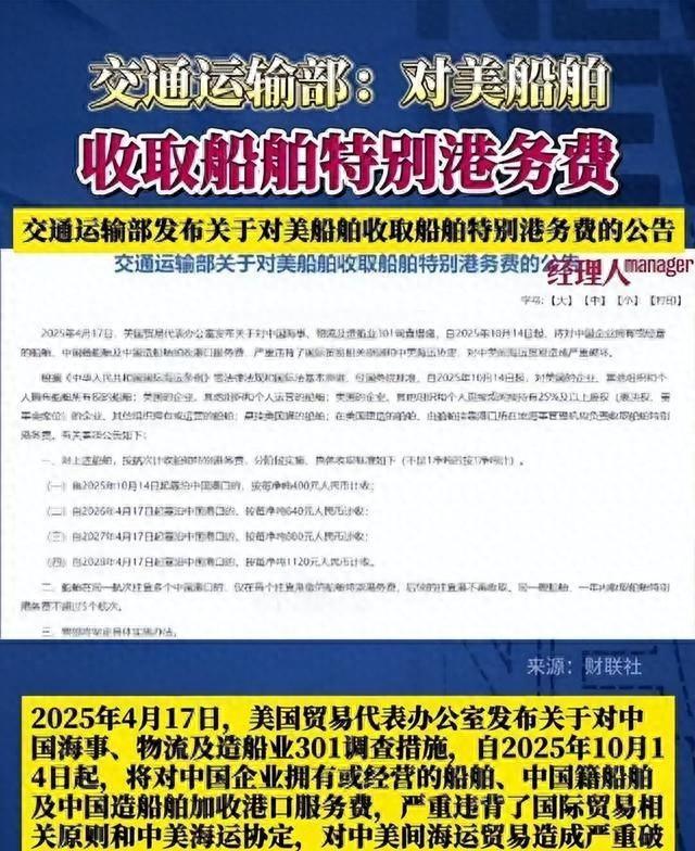 中方一步不让，美财长放出筹码：不卖稀土？美国有30万中国留学生