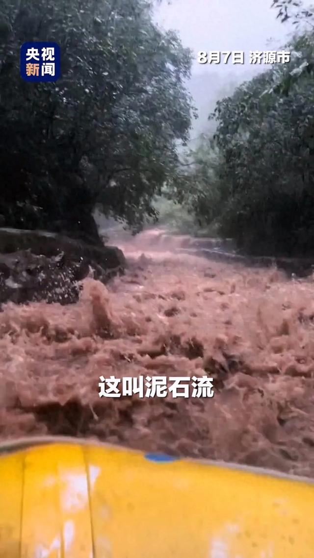 河南漂流惊魂：暴雨中秒变“泥石流”，游客亲述生死时刻​
